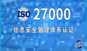 最新资讯|广东柏奴斯股份有限公司顺利通过ISO27001信息安全管理体系认证