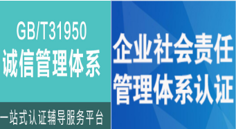 最新资讯|祝贺金中天建设集团顺利通过诚信管理体系认证和社会责任管理体系认证