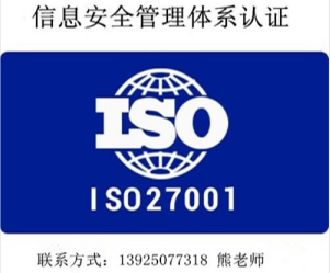 广州远正智能科技股份有限公司全面推行ISO27001信息安全管理体系