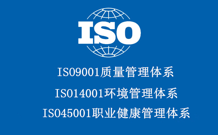 安庆港华燃气再次携手信能咨询推行ISO三体系认证