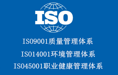 今日头条| 广州ISO三体系认证证书已经成为企业的万金油
